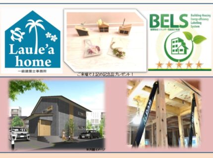 宇都宮で注文住宅ならラウレアホームへ