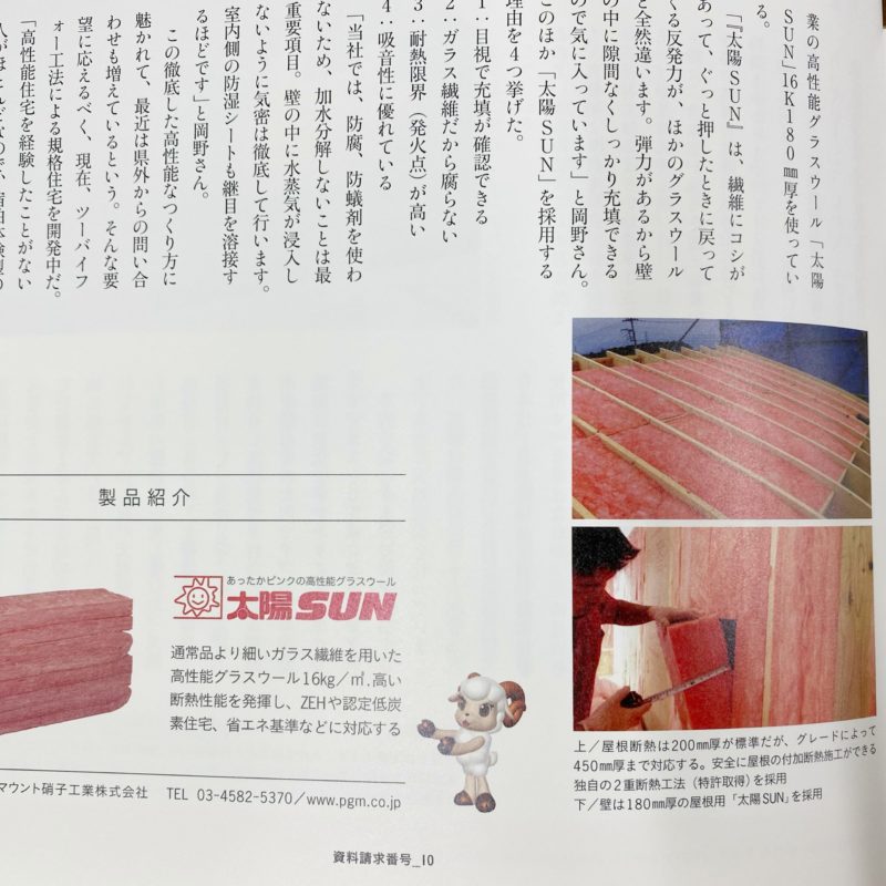 宇都宮で注文住宅ならラウレアホームへ