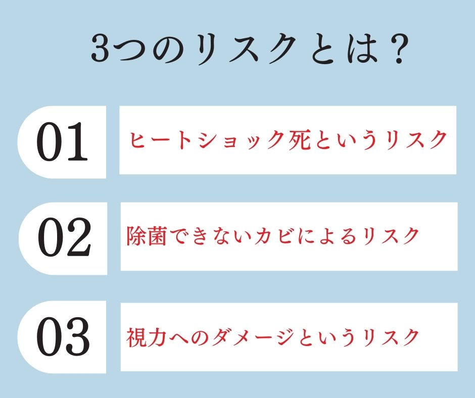 家を建てる際の3つのリスク