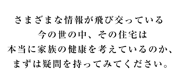 宇都宮で新築、注文住宅ならラウレアホームへ