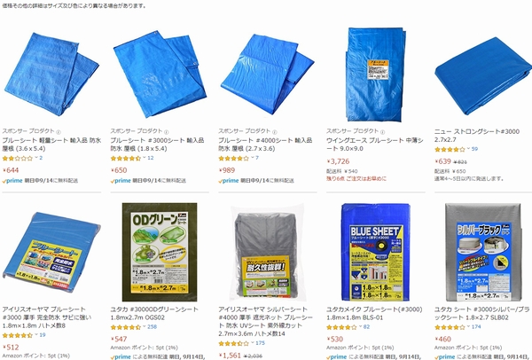 発送先を変えるだけ 発送先を変えるだけ