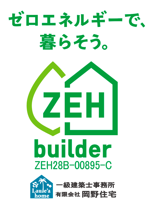 宇都宮で新築、注文住宅ならラウレアホームへ
